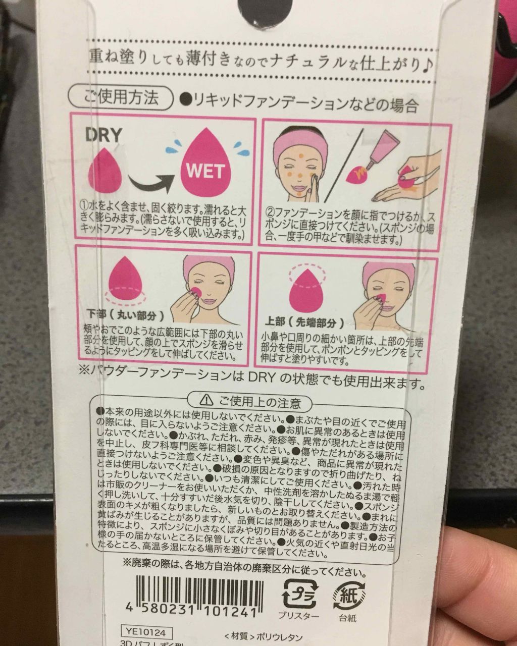 3Dパフ/セリア/パフ・スポンジを使ったクチコミ(2枚目)