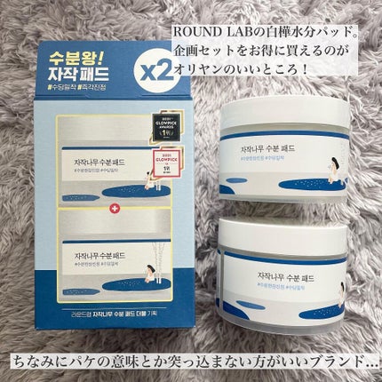 キャベツカーミングトナーパッド/keenoniks/トナーパッドを使ったクチコミ(3枚目)