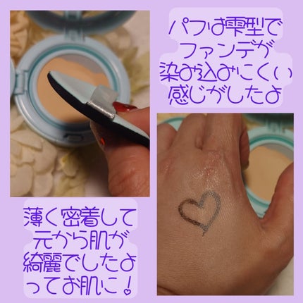 Glow me mesh cushion /Likebel/クッションファンデーションを使ったクチコミ(3枚目)