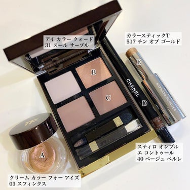 アイ カラー クォード/TOM FORD BEAUTY/アイシャドウパレットを使ったクチコミ（6枚目）