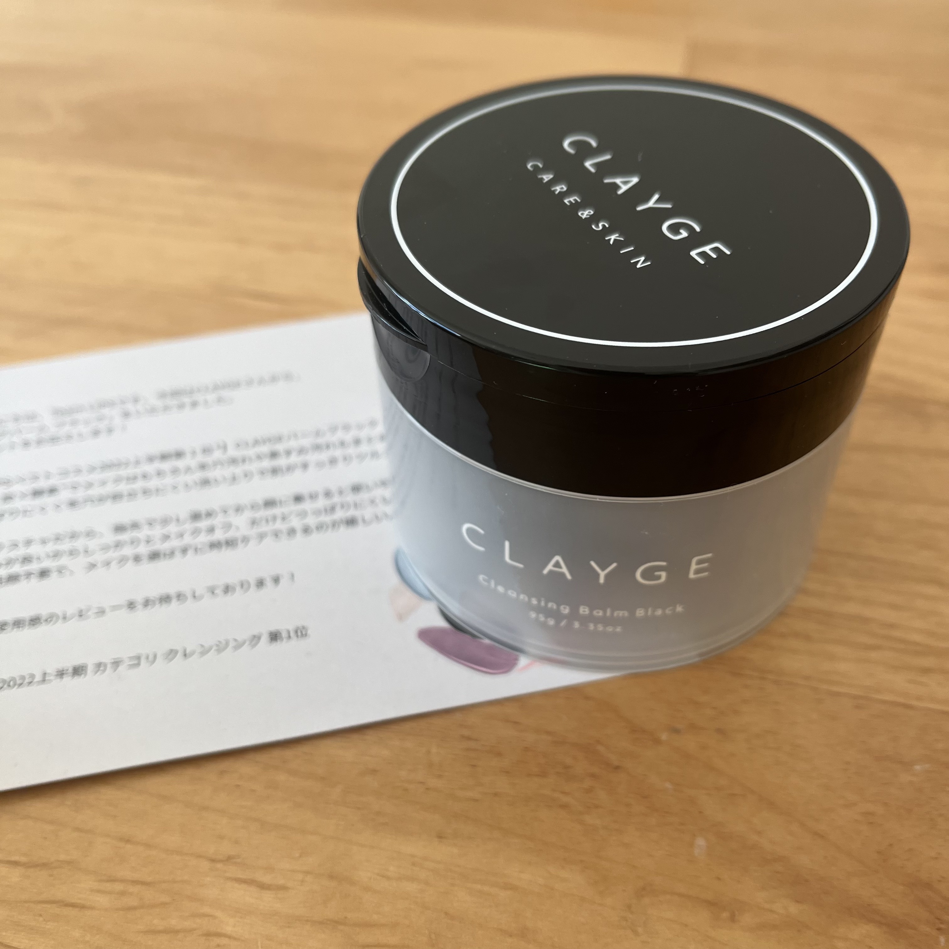 クレンジングバーム ブラック/CLAYGE/クレンジングバームを使ったクチコミ（1枚目）