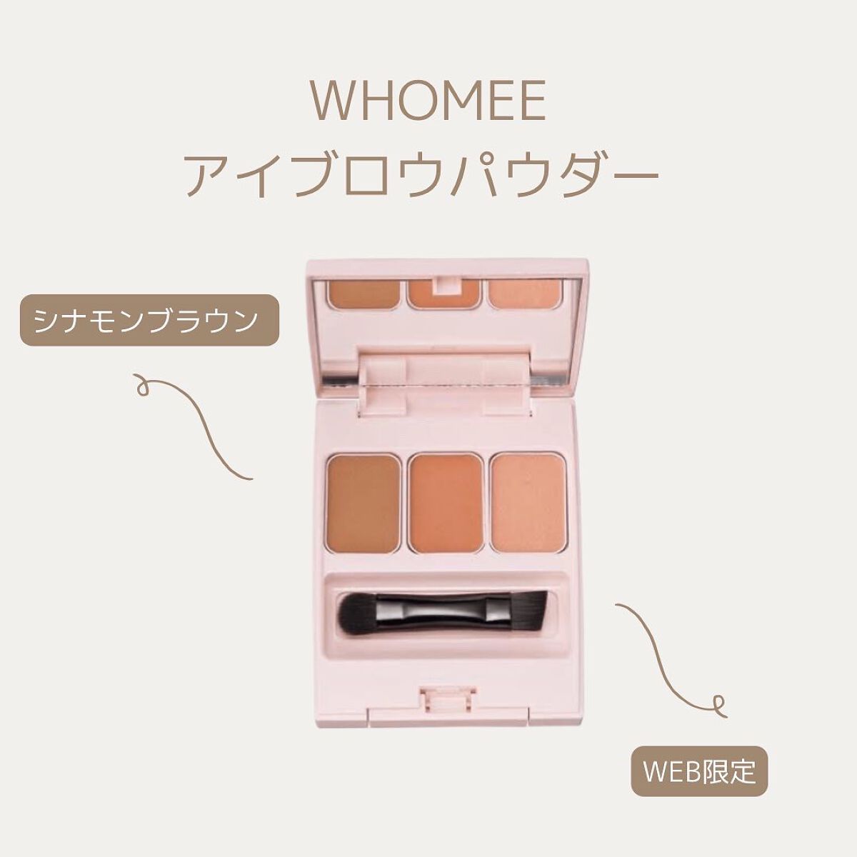 フーミー アイブロウパウダー/WHOMEE/パウダーアイブロウを使ったクチコミ(1枚目)