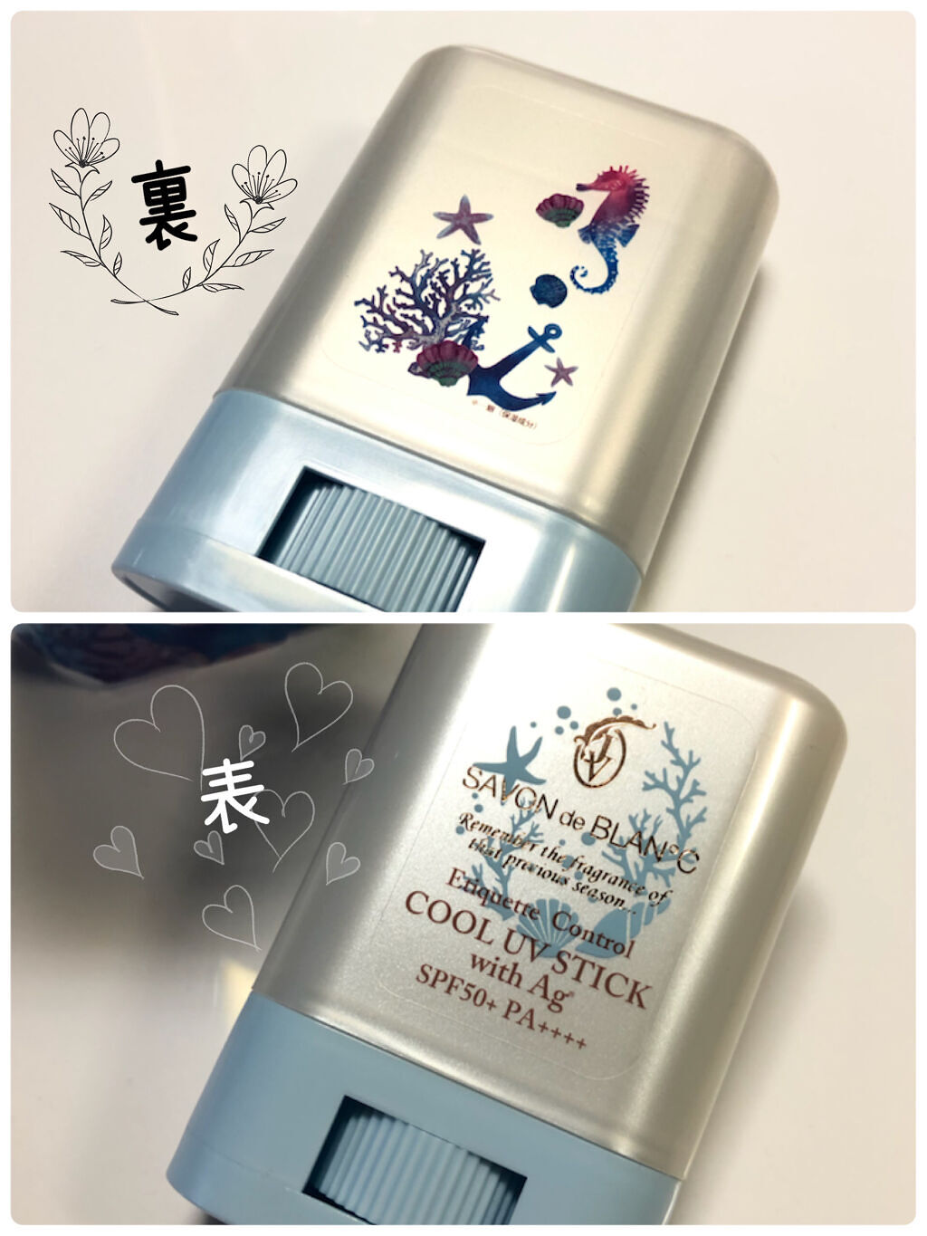 エチケットコントロール クールUVスティック with Ag/SAVON de BLAN°C/日焼け止め・UVケアを使ったクチコミ（2枚目）