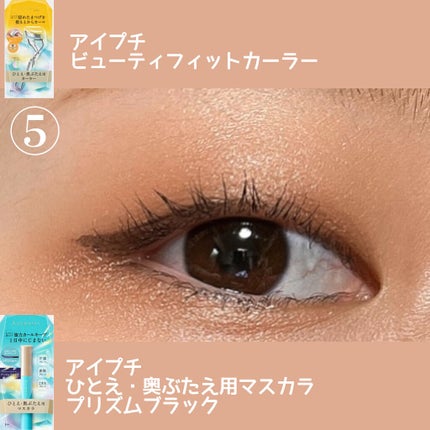 ひとえ・奥ぶたえ用カーラー/アイプチ®/ビューラーを使ったクチコミ(4枚目)