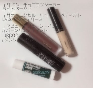 カバーパーフェクション チップコンシーラー/the SAEM/リキッドコンシーラーを使ったクチコミ（2枚目）