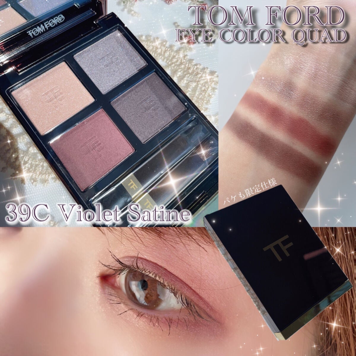 アイ カラー クォード/TOM FORD BEAUTY/アイシャドウパレットを使ったクチコミ(1枚目)