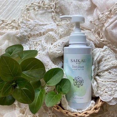 SAIKAU lotion（催花雨ローション） 300ml（ポンプ式ボトル）/こころ配り便/オールインワン化粧品を使ったクチコミ（1枚目）