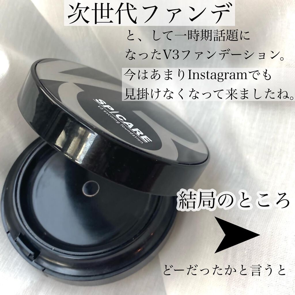 V3 エキサイティングファンデーション/SPICARE/クッションファンデーションを使ったクチコミ(2枚目)