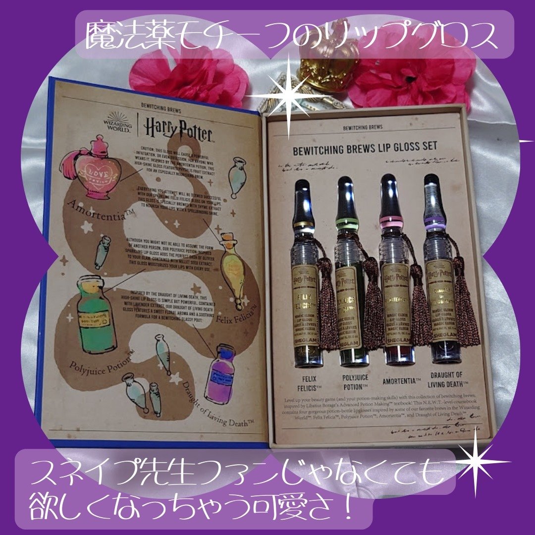 魅惑のブリューリップグロスセット/SHEGLAM/リップグロスを使ったクチコミ（2枚目）