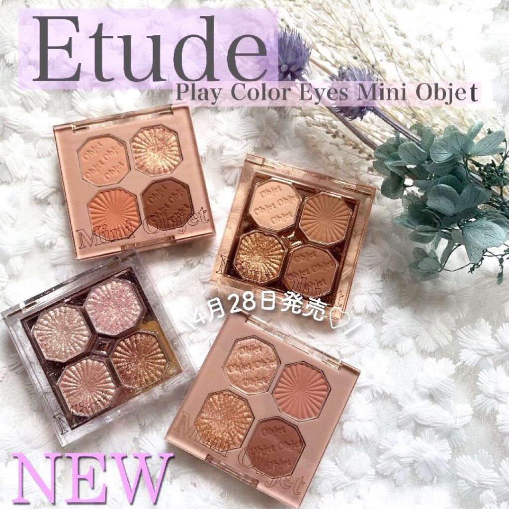 プレイカラーアイズ ミニオブジェ/ETUDE/アイシャドウパレットを使ったクチコミ(1枚目)