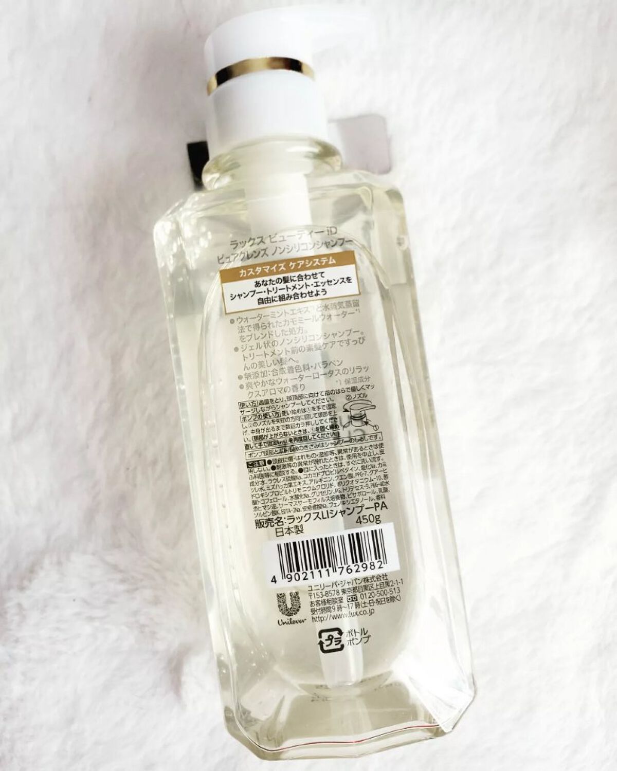 ラックス ビューティーiD ピュアクレンズ シャンプー&リッチ/コントロール/ライブリー トリートメント/LUX/市販シャンプーを使ったクチコミ（2枚目）