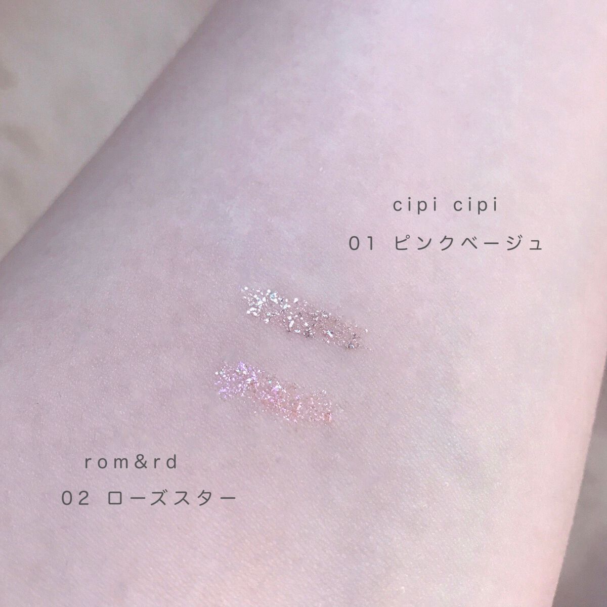 リキッド グリッター シャドウ/rom&nd/グリッターを使ったクチコミ（2枚目）