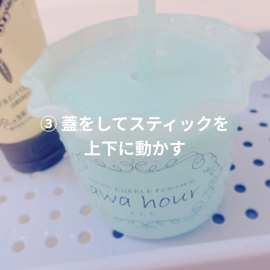 マイクロバブルフォーマーあわわ/awahour/その他スキンケアグッズを使ったクチコミ(5枚目)