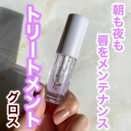 トリートメントケアグロス/CandyDoll/リップグロスを使ったクチコミ(1枚目)