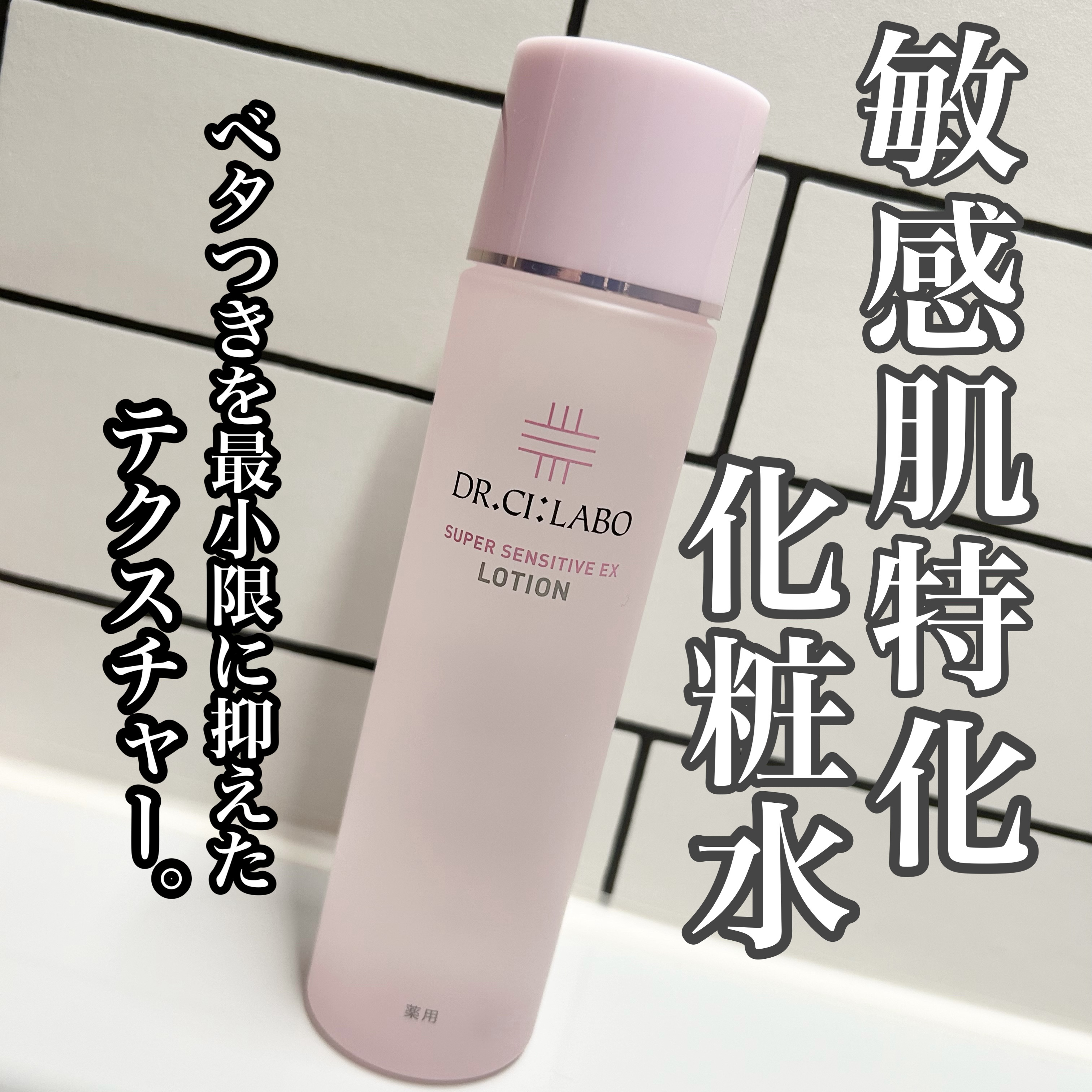 薬用アクアコラーゲンゲル スーパーセンシティブEX/ドクターシーラボⓇ/オールインワン化粧品を使ったクチコミ（2枚目）