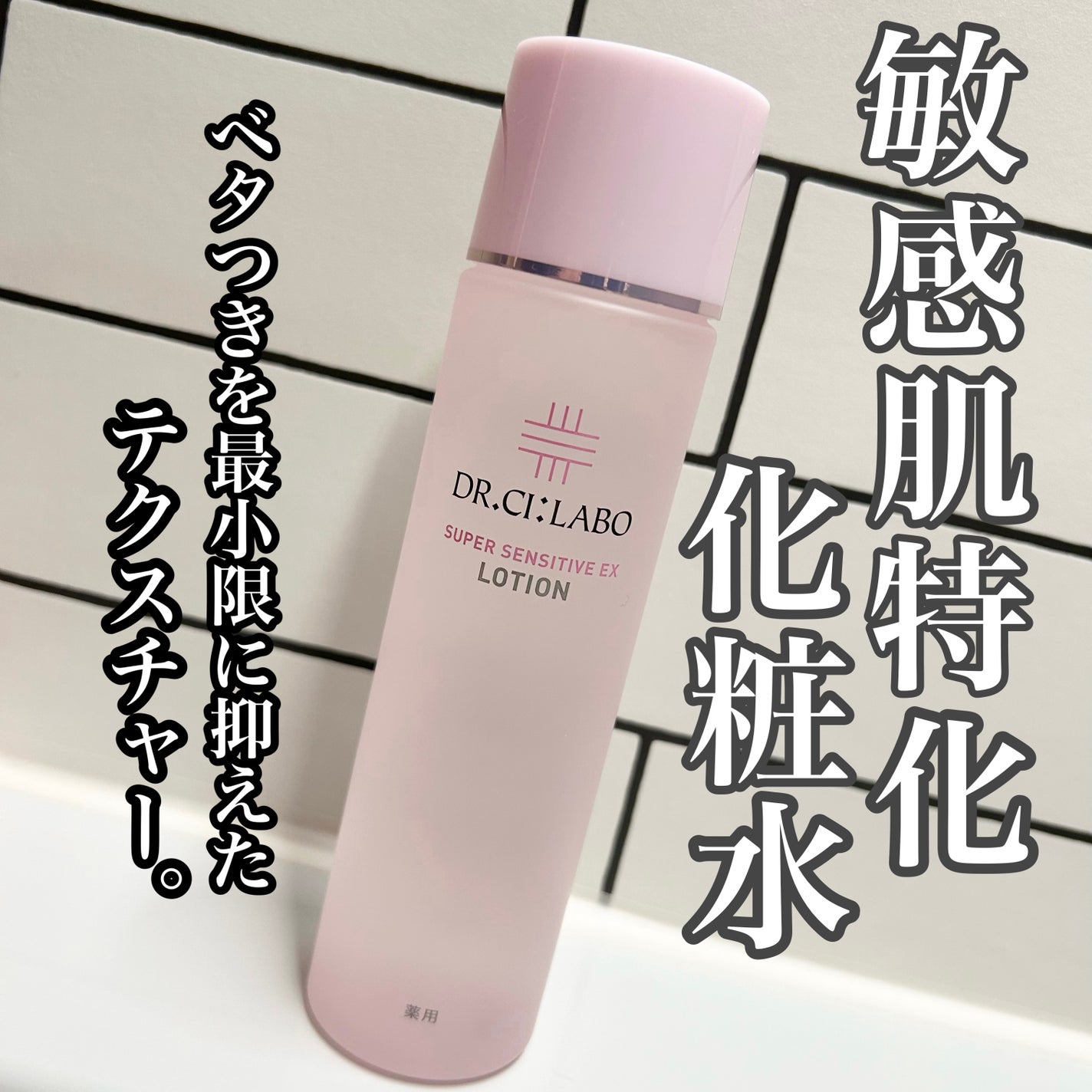 薬用アクアコラーゲンゲル スーパーセンシティブEX/ドクターシーラボⓇ/オールインワン化粧品を使ったクチコミ(2枚目)