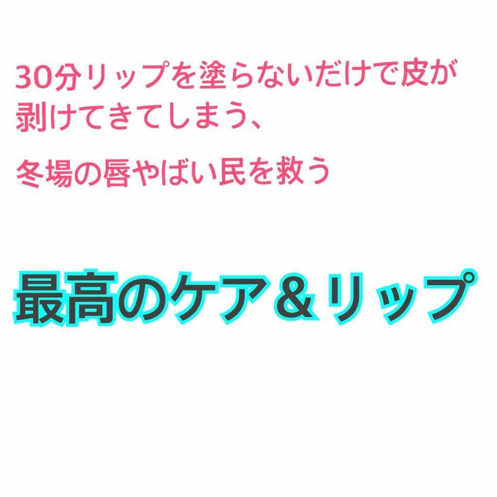 オペラ リップティント N/OPERA/リップティントを使ったクチコミ（1枚目）