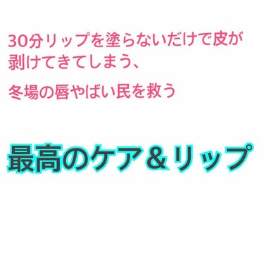 オペラ リップティント N/OPERA/口紅を使ったクチコミ（1枚目）