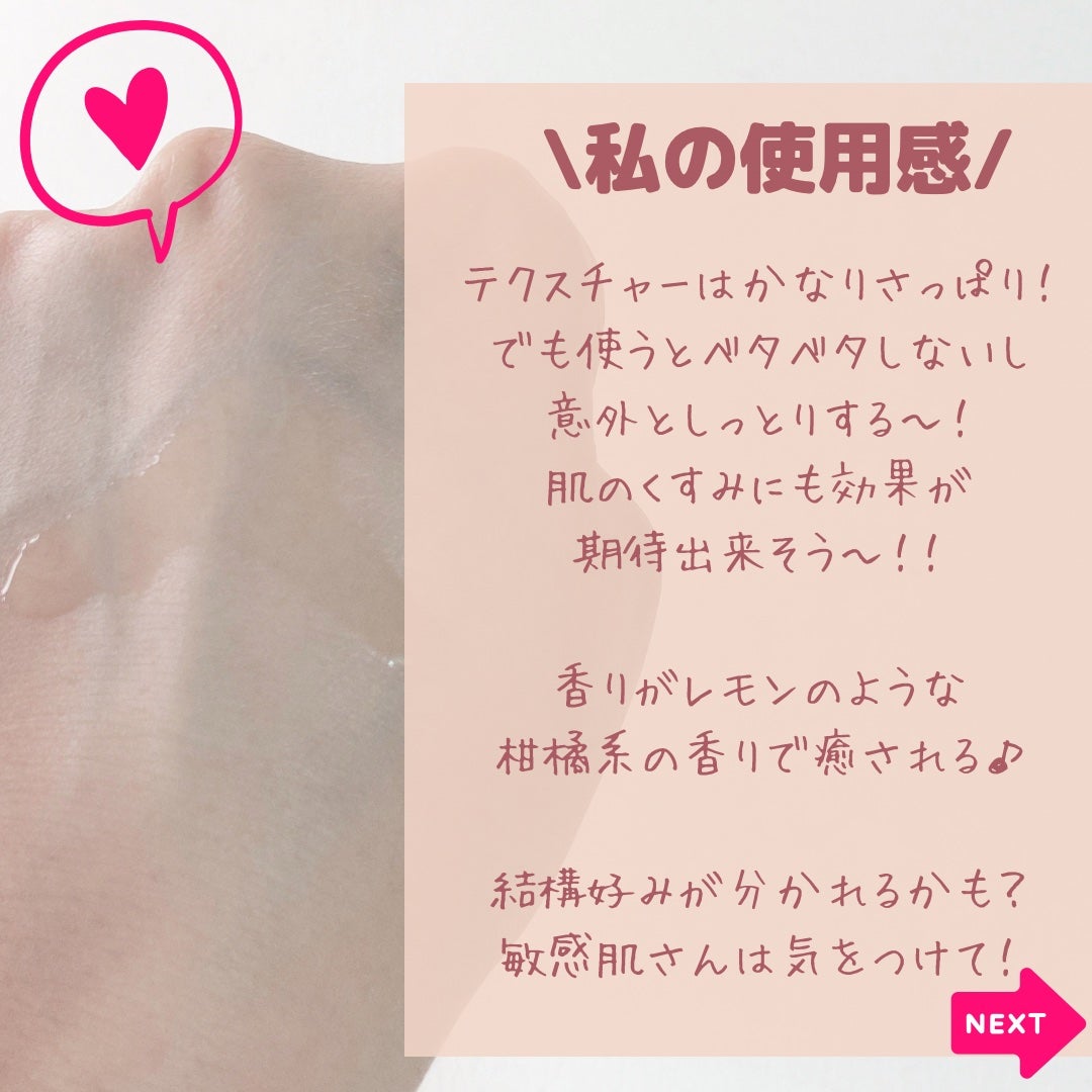 ガラクトミセスピュアビタミンCグロートナー/SOME BY MI/化粧水を使ったクチコミ(8枚目)