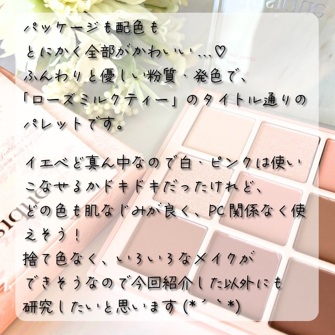 シャドウパレット/dasique/アイシャドウパレットを使ったクチコミ(9枚目)