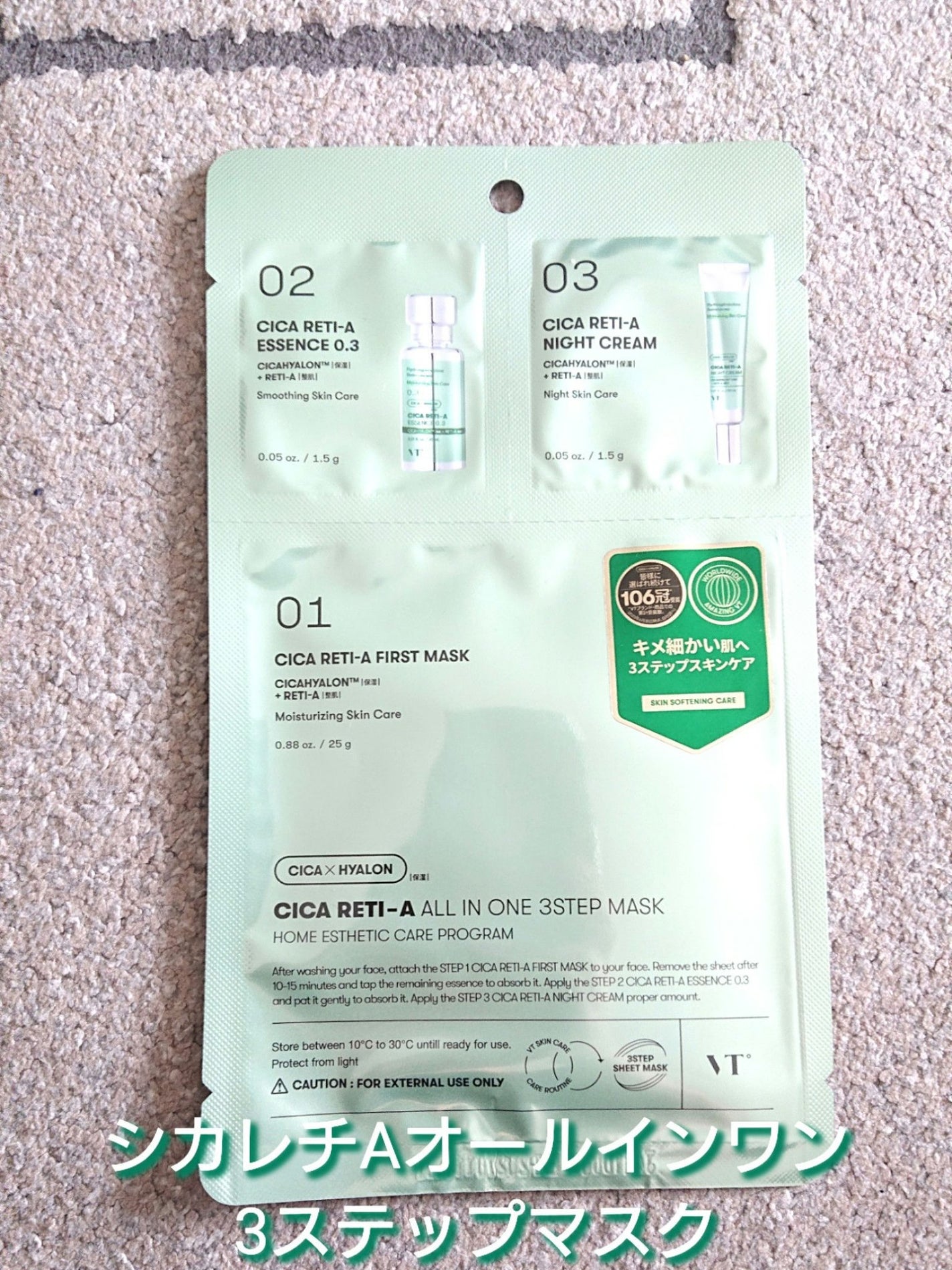 シカ レチA オールインワン 3ステップ マスク (1EA)/VT/その他スキンケアを使ったクチコミ(6枚目)