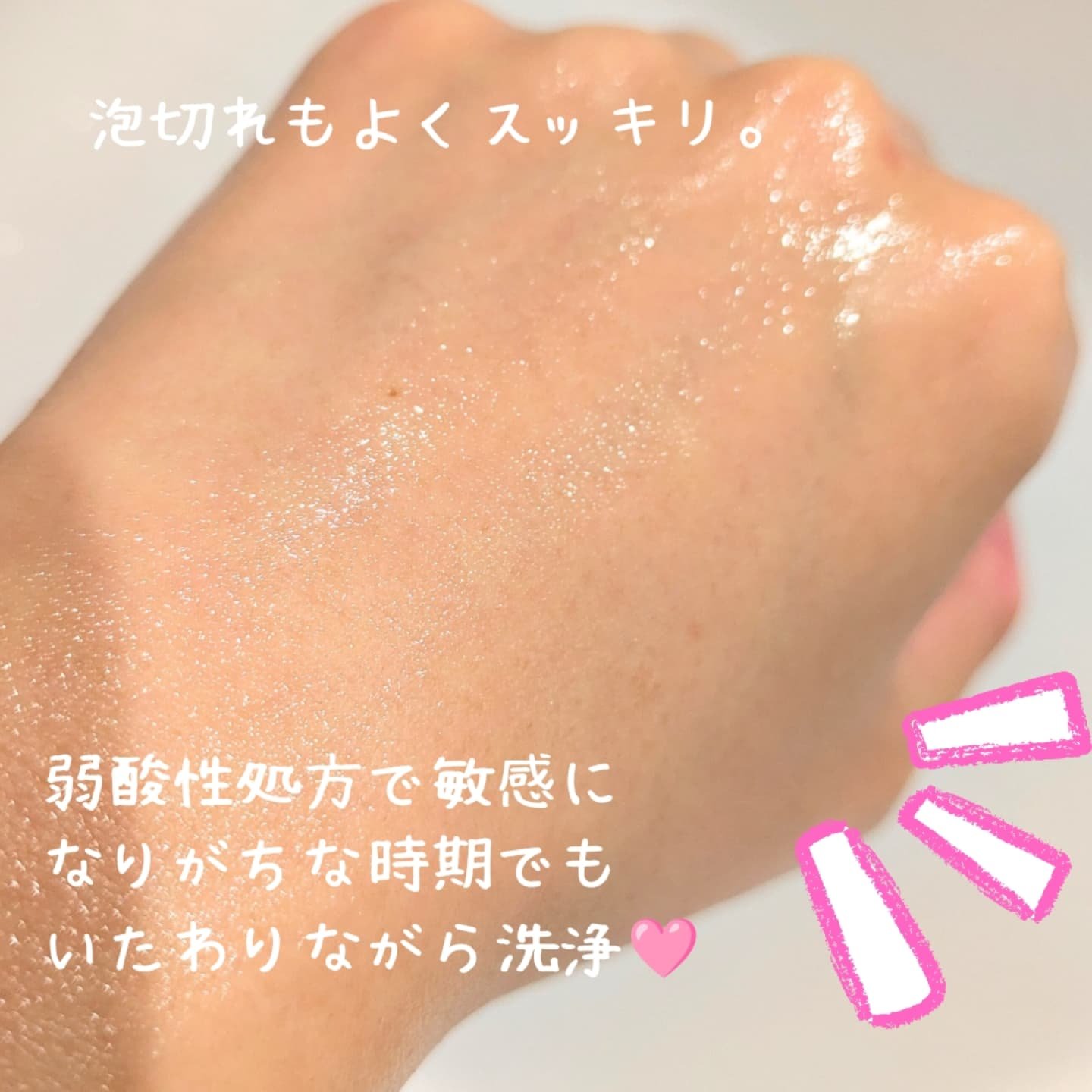 アンドフェム フェムケア泡ソープ/＆fem/デリケートゾーンケアを使ったクチコミ（3枚目）