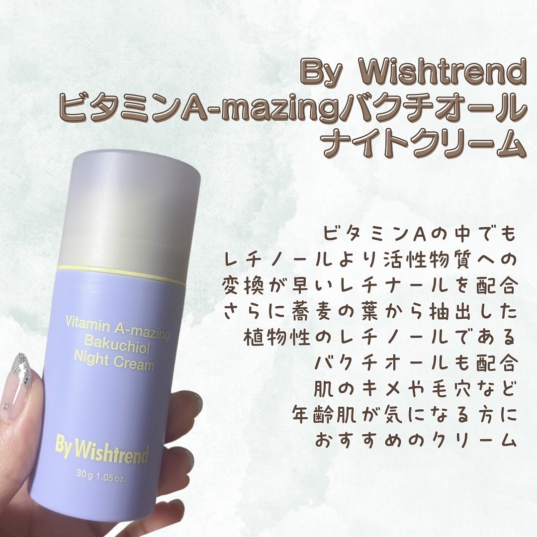 ビタミンA-mazingバクチオールナイトクリーム/By Wishtrend/フェイスクリームを使ったクチコミ(2枚目)