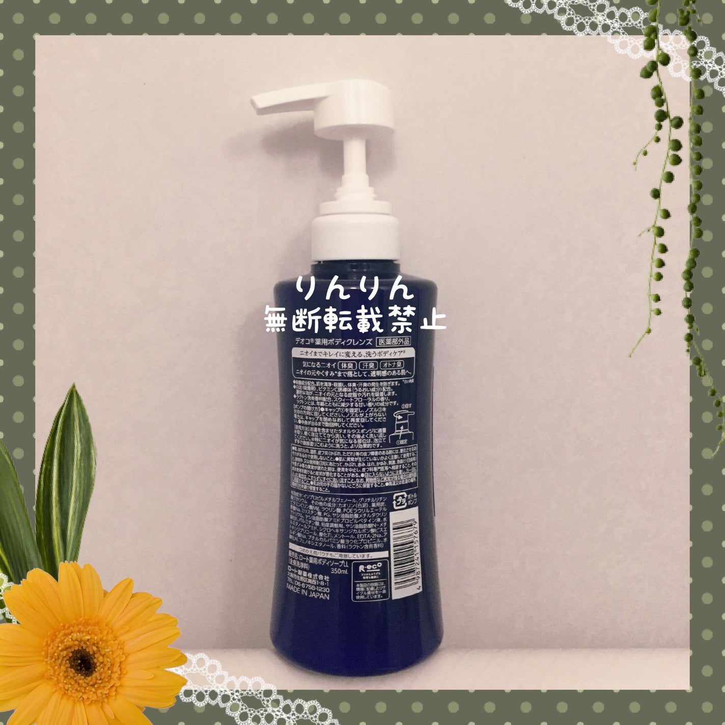 デオコ 薬用ボディクレンズ/DEOCO(デオコ)/ボディソープを使ったクチコミ(2枚目)