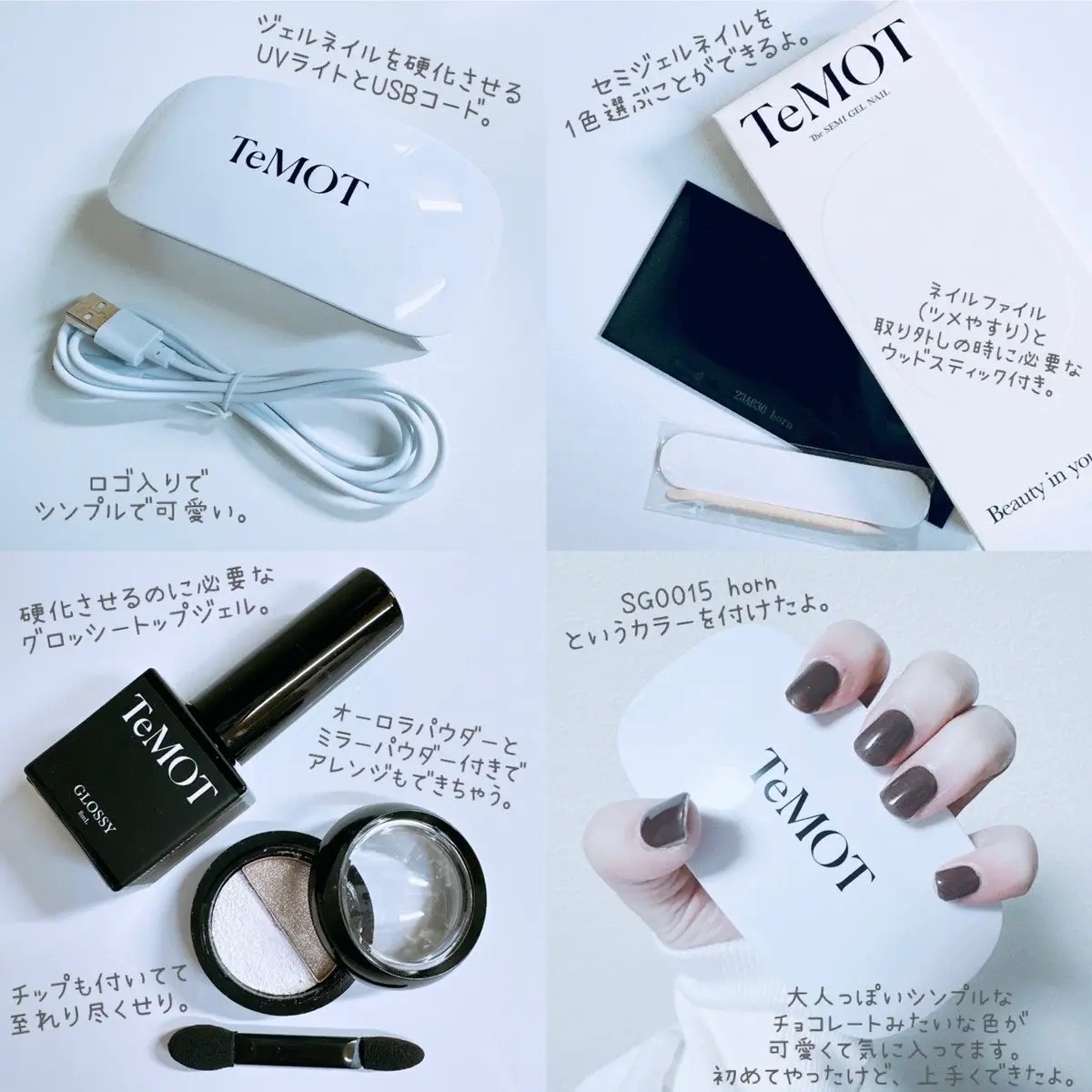 TeMOT SEMI GEL LAMP/TeMOT/ネイル用品を使ったクチコミ（2枚目）