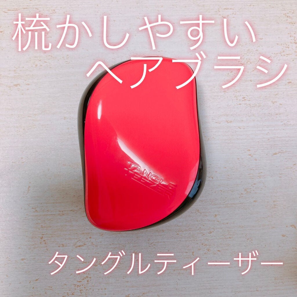 コンパクトスタイラー/TANGLE TEEZER/ヘアブラシを使ったクチコミ(1枚目)