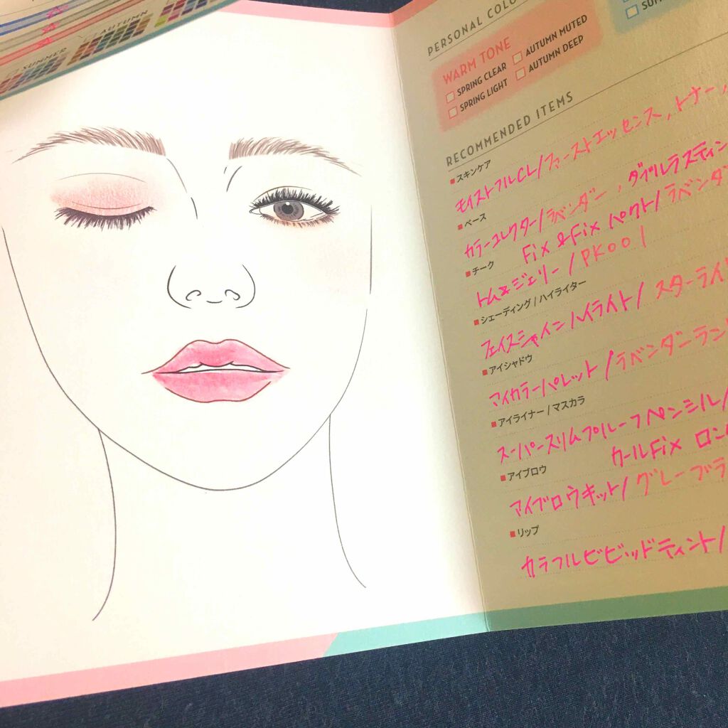 ちーや on LIPS 「パーソナルカラー診断に行ってきました!前から気になっていたエチ..」(2枚目)