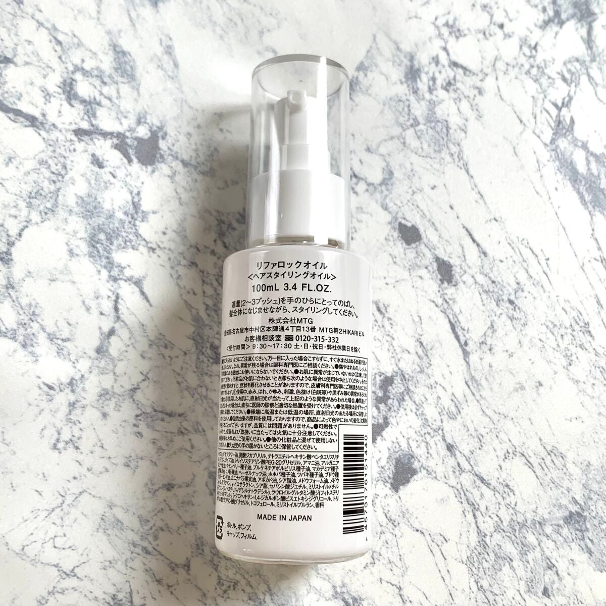 ロックオイル/ReFa/ヘアオイルを使ったクチコミ(2枚目)