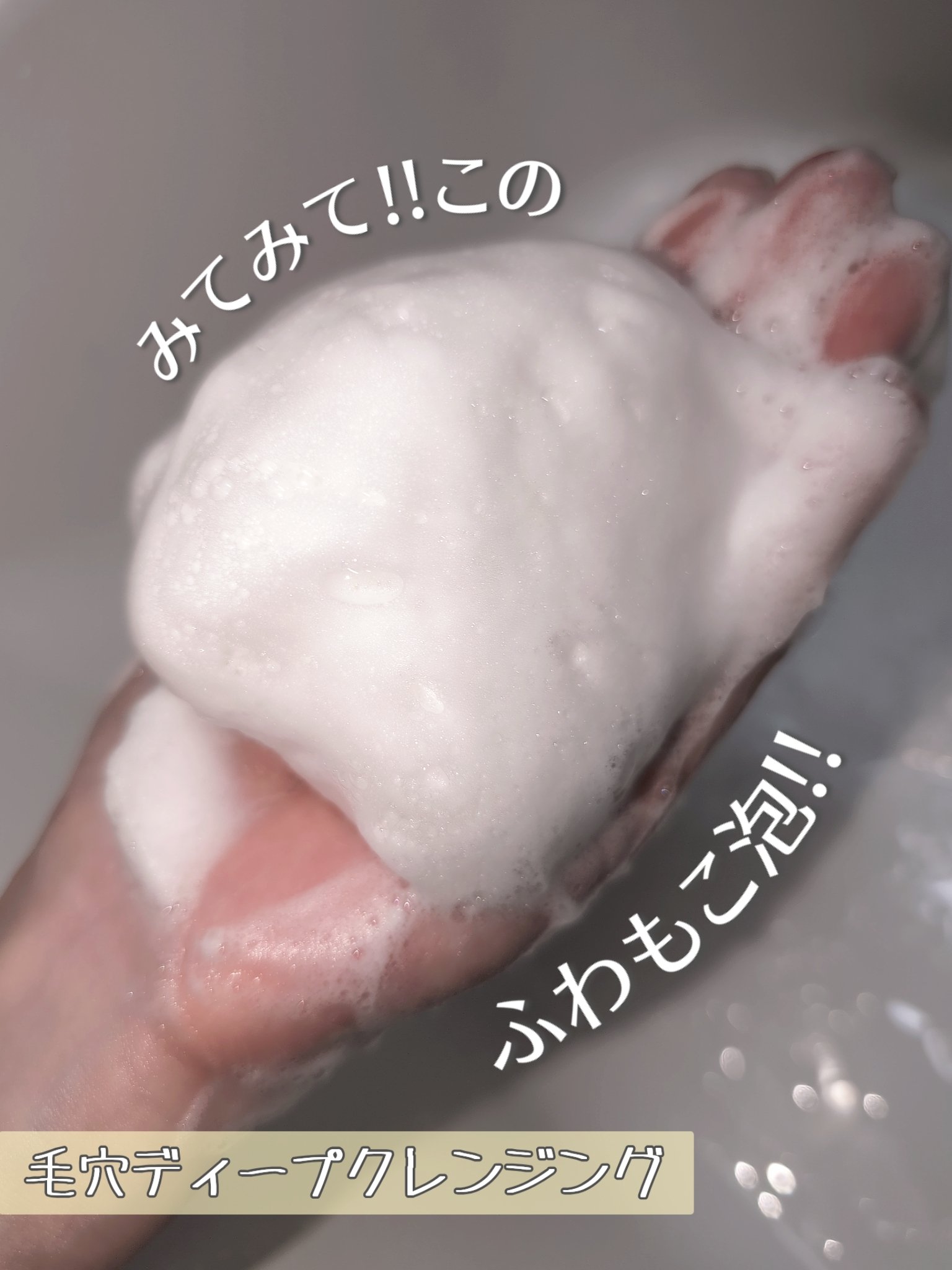 スキンバリアモイスチャーディープクレンザー /Ongredients/洗顔フォームを使ったクチコミ（2枚目）