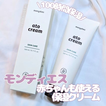 ベビー・アトクリーム/モンディエス/ボディクリームを使ったクチコミ(1枚目)