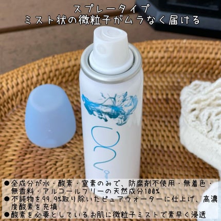 酸素水ミストスプレー/Oxygenizer/ミスト状化粧水を使ったクチコミ(4枚目)