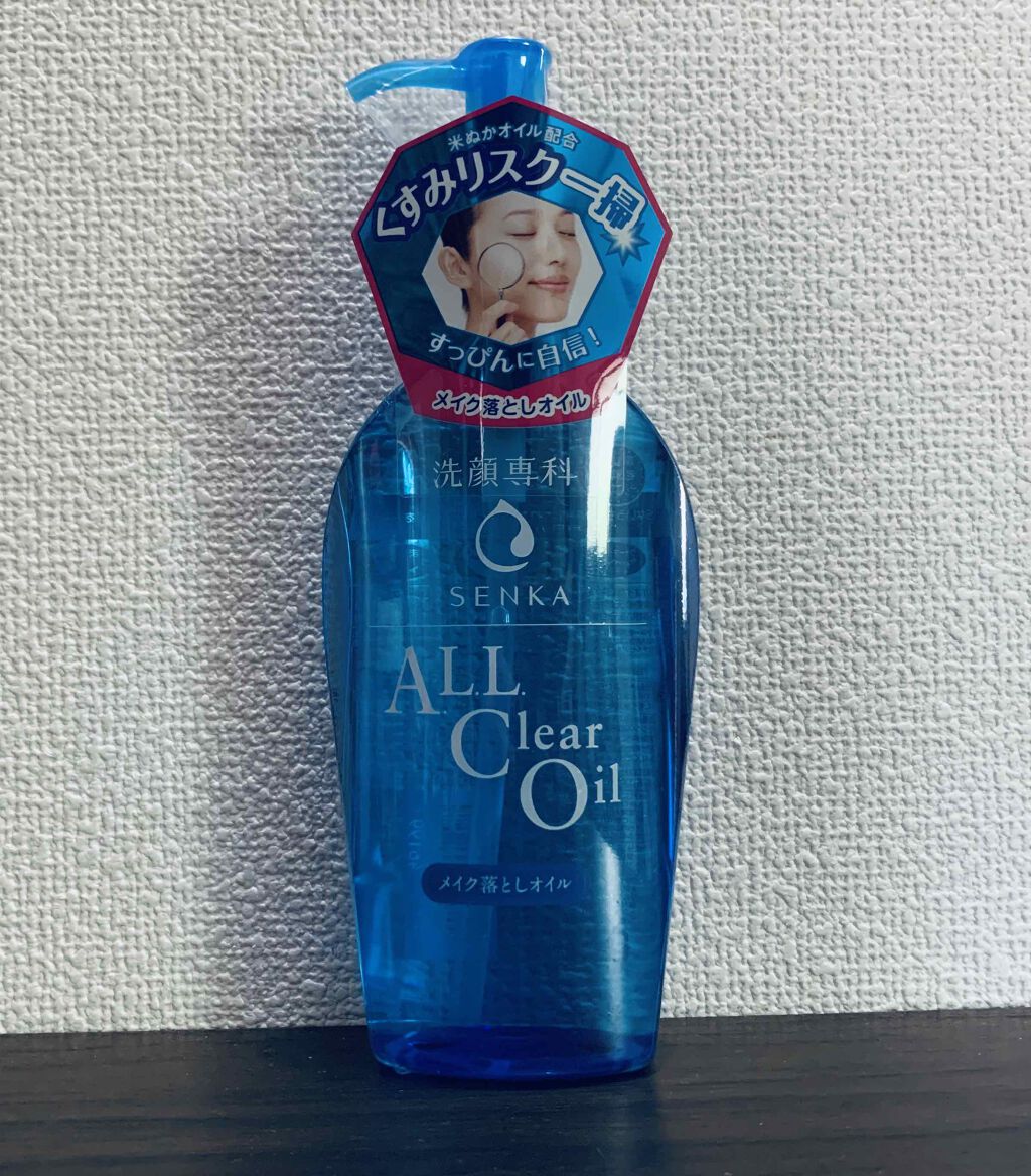オールクリアオイル/SENKA（専科）/オイルクレンジングを使ったクチコミ（1枚目）