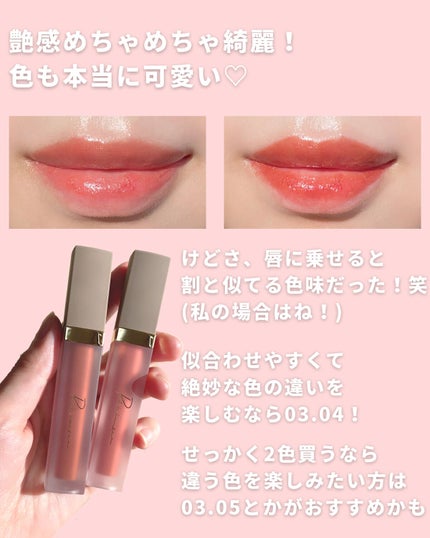 センシュアルフィックスティント/Ririmew/リップティントを使ったクチコミ(7枚目)