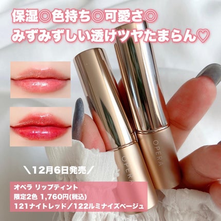 オペラ リップティント N/OPERA/リップティントを使ったクチコミ(7枚目)