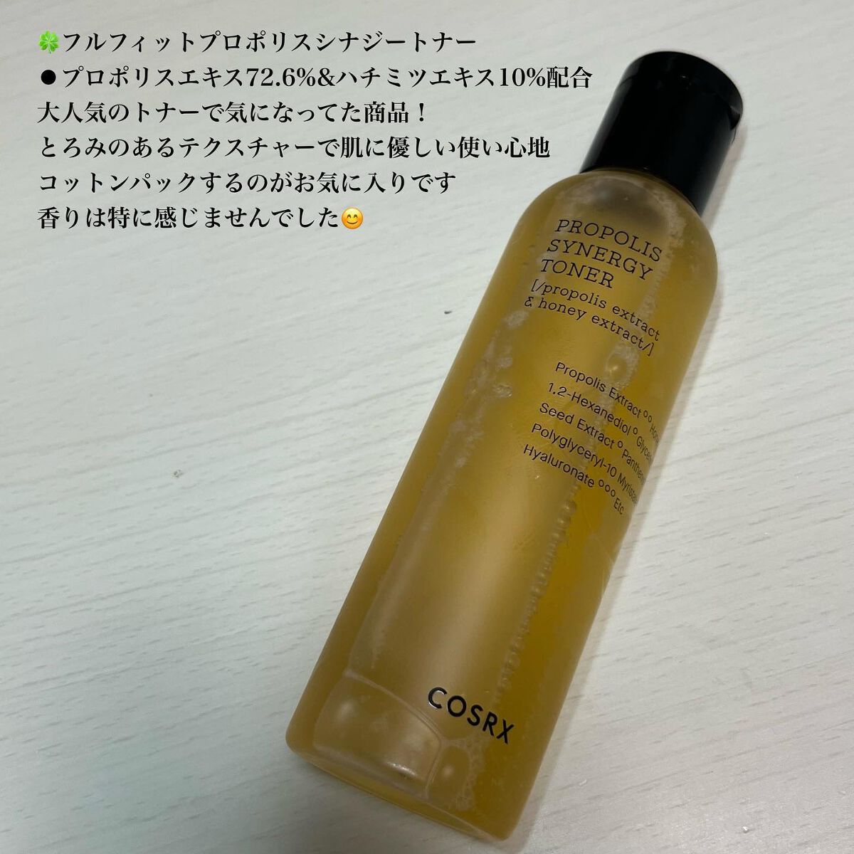 フルフィットプロポリスシナジートナー/COSRX/化粧水を使ったクチコミ（2枚目）