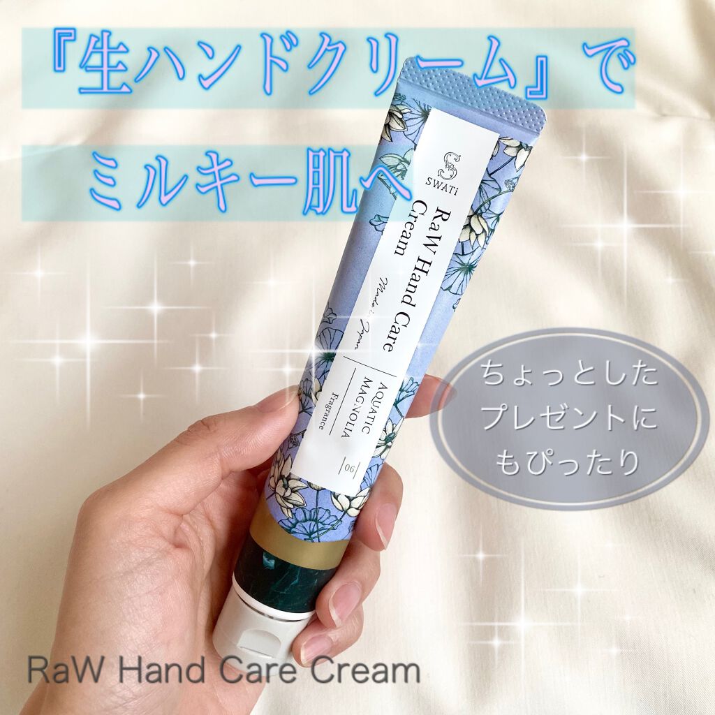 RaW Hand Care Cream(Aquatic Magnolia)/SWATi MARBLe/ハンドクリームを使ったクチコミ（1枚目）