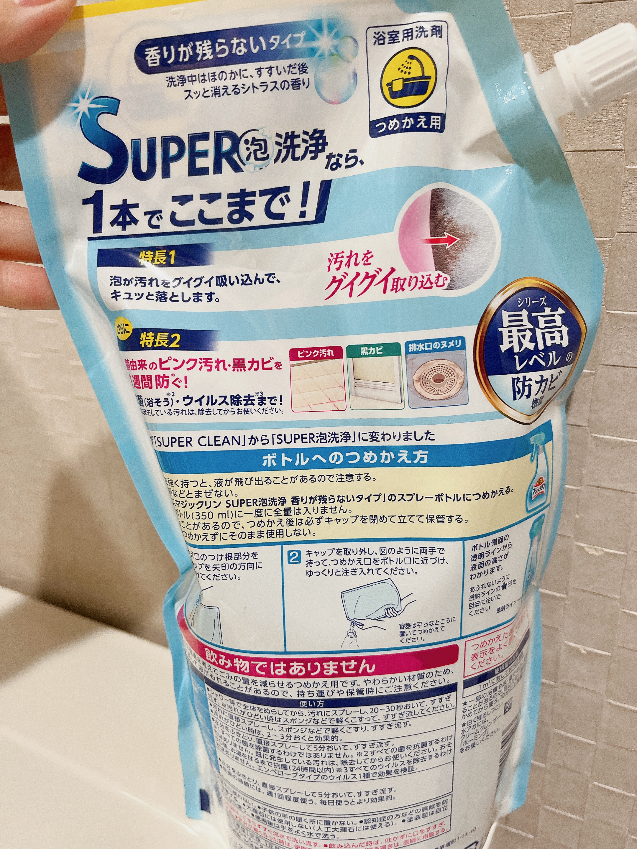 バスマジックリン泡立ちスプレー SUPER CLEAN/マジックリン/その他を使ったクチコミ（2枚目）