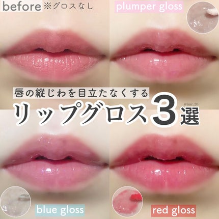 リップグロス ピュア/ADDICTION/リップグロスを使ったクチコミ(1枚目)