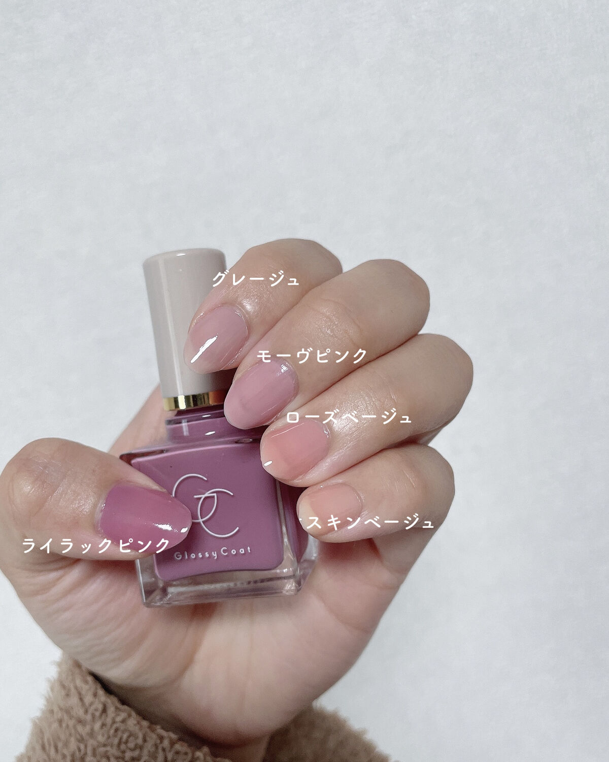 グロッシーコート スキンベージュ【新】/スキューズミー/オールインワンネイルを使ったクチコミ（2枚目）