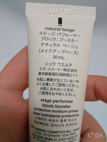 ステージ パフォーマー ブロック：ブースター/shu uemura/化粧下地を使ったクチコミ（3枚目）