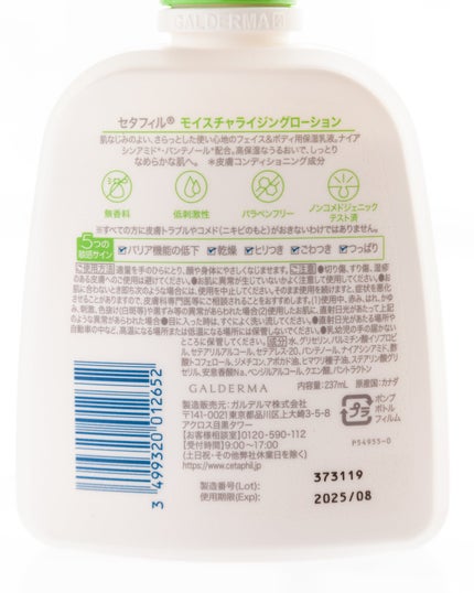 モイスチャライジングローション/セタフィル/ボディローションを使ったクチコミ(5枚目)