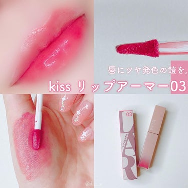 \バズった/ツヤ発色なのに落ちにくい💘【kiss リップアーマー】
⁡
~~~~~~~~~~~~~~~~~~~~~~~~~~~~~~
⁡
📍kiss リップアーマー03
⁡
リップアーマー、めっちゃバズ