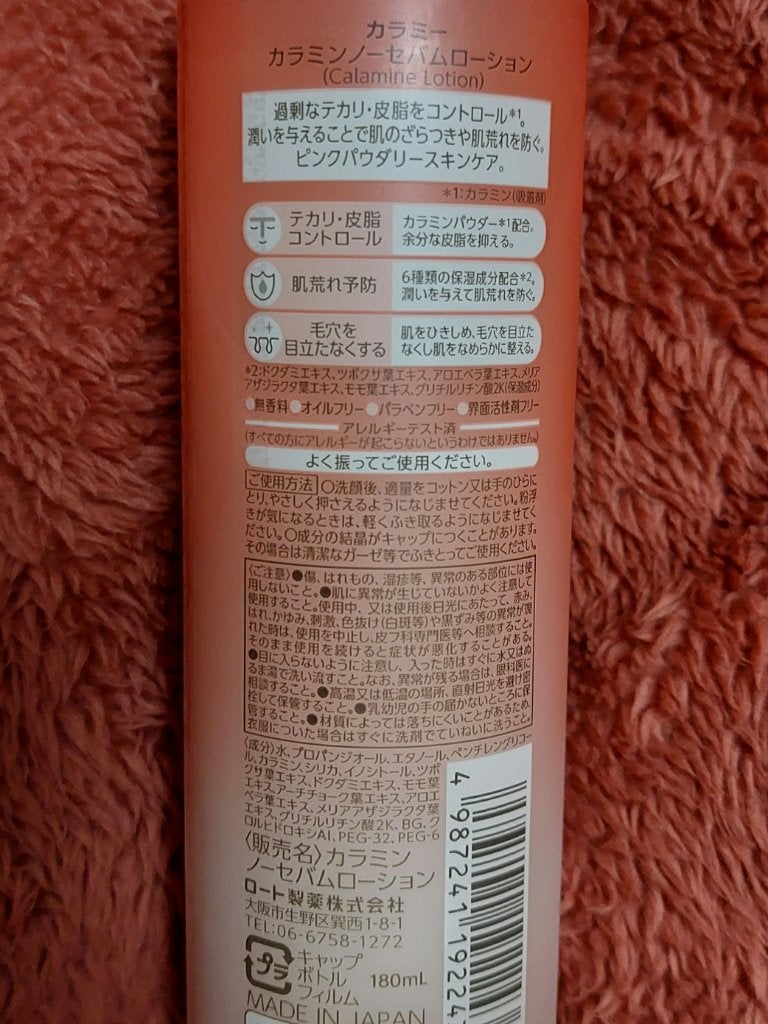 ã«ã©ã㌠ã«ã©ãã³ããŒã»ãã ãžã§ã«/Calamee/ãã§ã€ã¹ã¯ãªãŒã ã䜿ã£ãã¯ãã³ãïŒ5æç®ïŒ