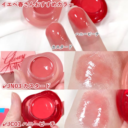 フィー リップアンドチーク グローイジェリーポット/fwee/リップグロスを使ったクチコミ(3枚目)