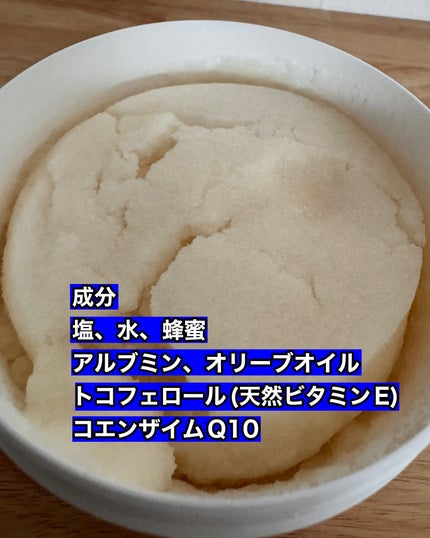 星野家の手作りマッサージ塩/星野家/ボディスクラブを使ったクチコミ(2枚目)