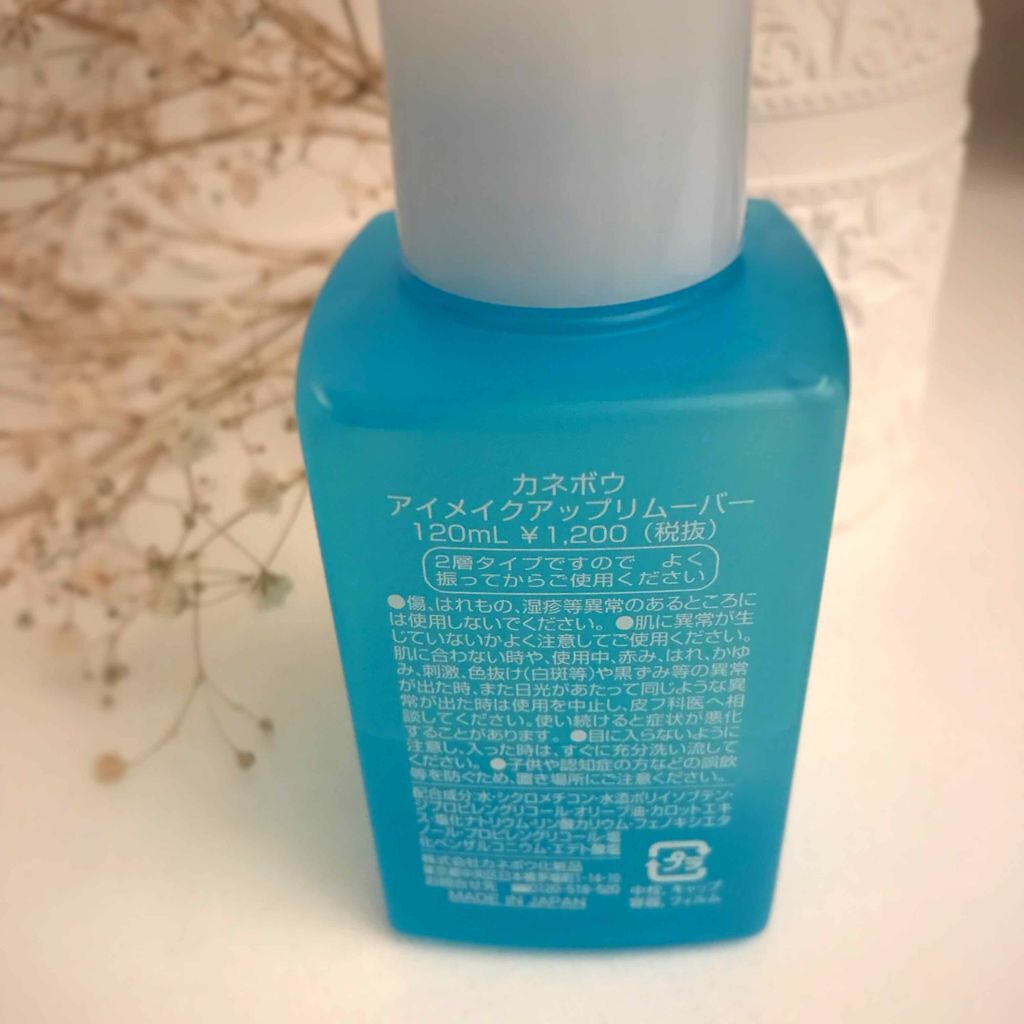 アイ メイクアップ リムーバー/KANEBO/ポイントメイクリムーバーを使ったクチコミ(2枚目)